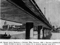 197. Проект моста Ватерлоо в Лондоне