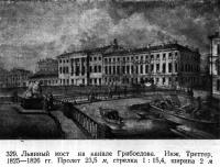 329. Львиный мост на канале Грибоедова