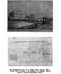331. Почтамтский мост на р. Мойке