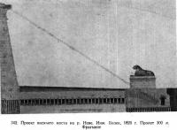 342. Проект висячего моста на р. Неве