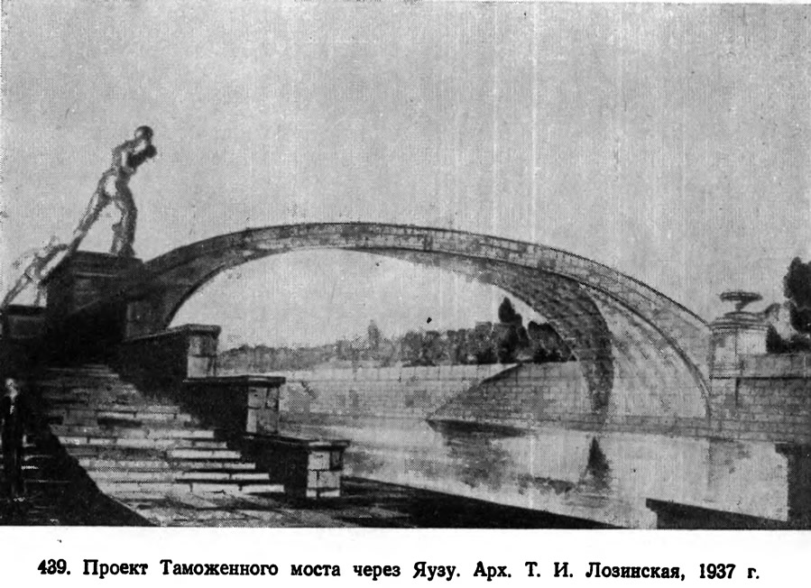 439. Проект Таможенного моста через Яузу