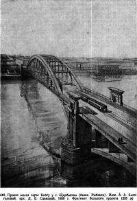 440. Проект моста через Волгу у г. Щербакова