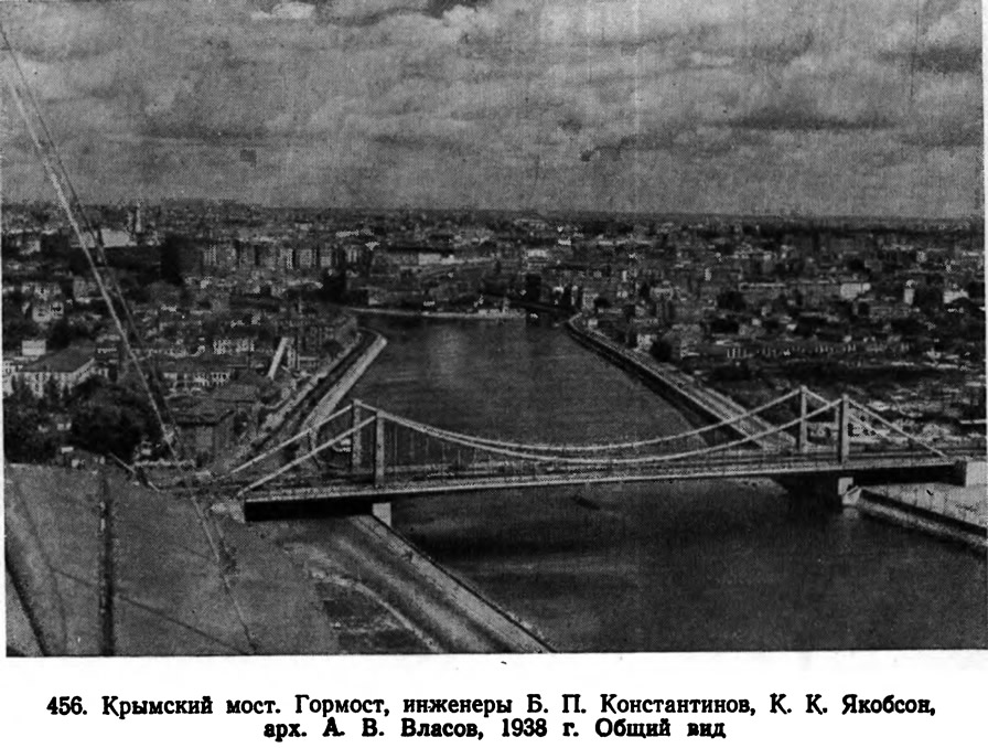 456. Крымский мост