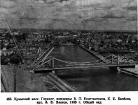 456. Крымский мост
