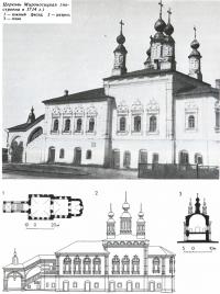Церковь Мироносицкая (построена в 1714 г.)