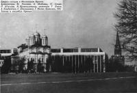 Дворец съездов в Московском Кремле. Здание в ансамбле Кремля