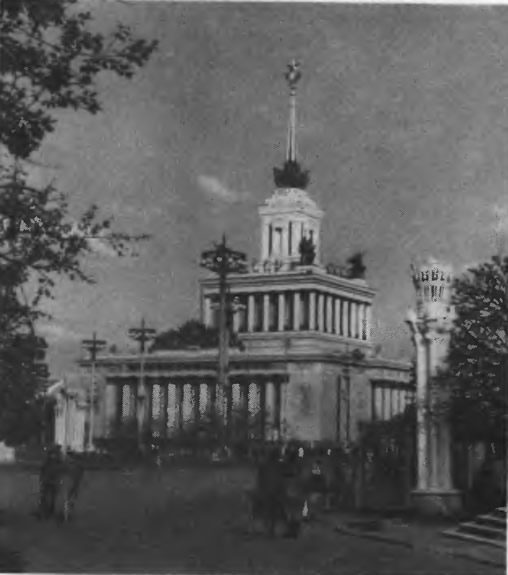 Главный павильон ВСХВ, 1954. Архитектор Ю. Щуко