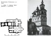 Колокольни Успенского собора