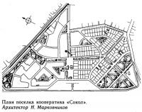 План поселка кооператива «Сокол»