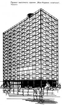 Проект высотного здания Мак-Кормик компани. Чикаго