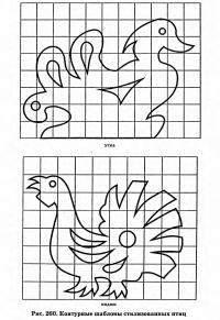 Рис. 260. Контурные шаблоны стилизованных птиц