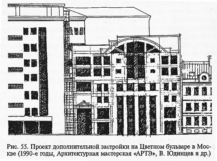 Рис. 55. Проект дополнительной застройки на Цветном бульваре в Москве