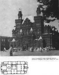 Здание Исторического музея на Красной площади