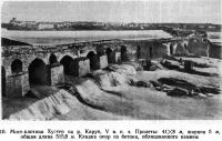 10. Мост-плотина Хуетер на р. Карун, V в. н.э.