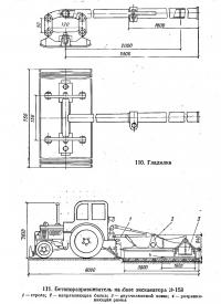 111. Бетоноразравниватель на базе экскаватора Э-153