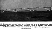 185. Двухъярусный арочный мост на р. Элорн под ж. д. из железобетона