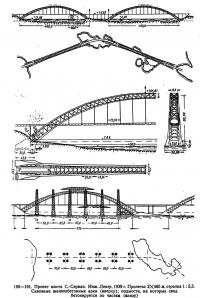 190—191. Проект моста С.-Серван. Инж. Леззр