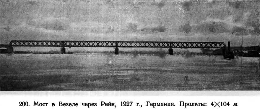 200. Мост в Везеле через Рейн, 1927 г., Германия