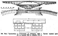 204. Мост Траиненберг в Стокгольме, по конкурсу, 1935 г.