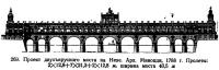 269. Проект двухъярусного моста на Неве