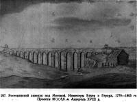 297. Ростокинский акведук под Москвой