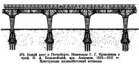 375. Новый мост в Петербурге