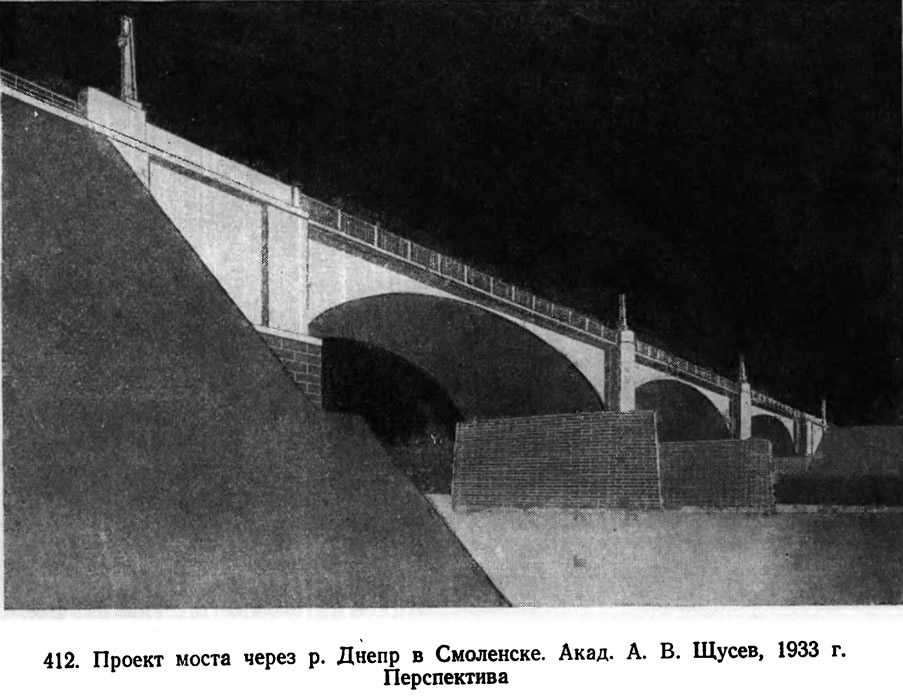 Какие мосты в смоленске. Старый мост на Днепре Смоленск. Мост через Днепр Смоленск. Мост Дорогобуж Днепр. Старый мост через Днепр Смоленск.