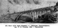 416. Мост через овраг Егошиха в г. Молотове