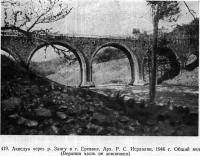 419. Акведук через р. Зангу в г. Ереване