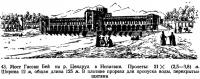 43. Мост Гассан Бей на р. Цендруд в Испагани