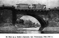 95. Мост на р. Эльбе в Дрездене