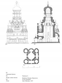 Церковь Иоанна Предтечи в селе Дьякове близ Москвы. 1547