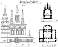 Церковь Спасо-Преображен-ская (построена в 1696 г.)