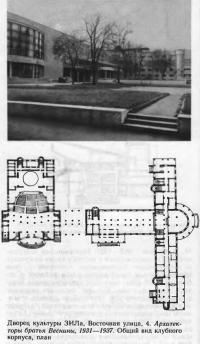 Дворец культуры ЗИЛа, Восточная улица, 4