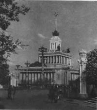 Главный павильон ВСХВ, 1954. Архитектор Ю. Щуко