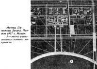 Москва. Памятник Ленину. Проект 1967 г. Макет