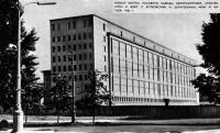 Новый корпус часового завода. Белпромпроект. 1964 год