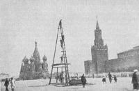 Одна из буровых вышек для исследования грунтов. Москва, август 1932 г.