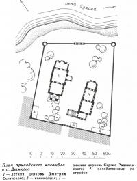 План приходского ансамбля в с. Дымково