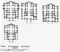 Планы реконструкции Десятинной церкви