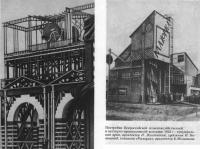 Постройки Всероссийской сельскохозяйственной и кустарно-промышленной выставки 1923 г