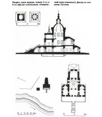 Разрез и план церкви Симеона Столпника