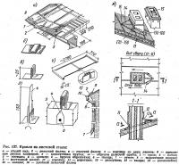 Рис. 137. Кровля из листовой стали