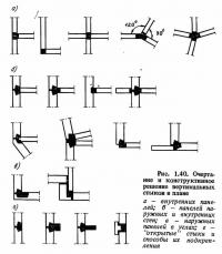 Рис. 1.40. Очертание и конструктивное решение вертикальных стыков в плане