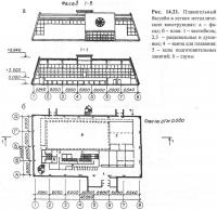 Рис. 14.21. Плавательный бассейн в легких металлических конструкциях