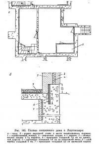 Рис. 145. Подвал секционного дома в Лауттасаари