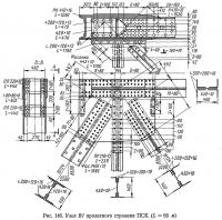 Рис. 146. Узел В1 пролетного строения ПСК