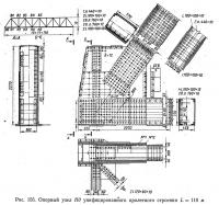 Рис. 155. Опорный узел Н0 унифицированного пролетного строения L=110 м