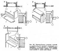 Рис. 182. Конструктивные решения лоджий