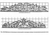 Рис. 188. Шаблоны композиций из контурных фигур рисунков птиц